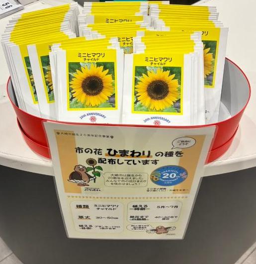 ひまわりの種