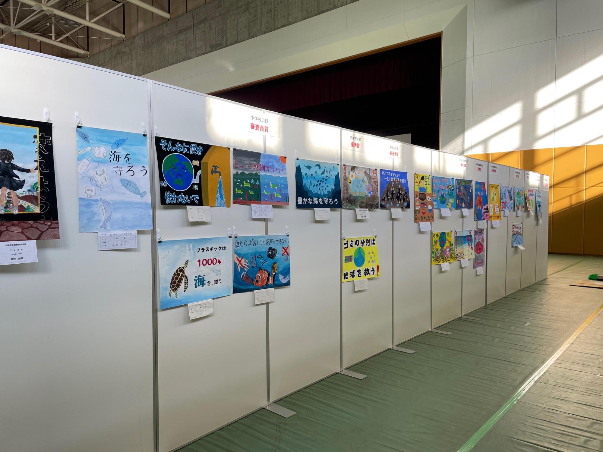 環境ポスター展示2024の入選作品
