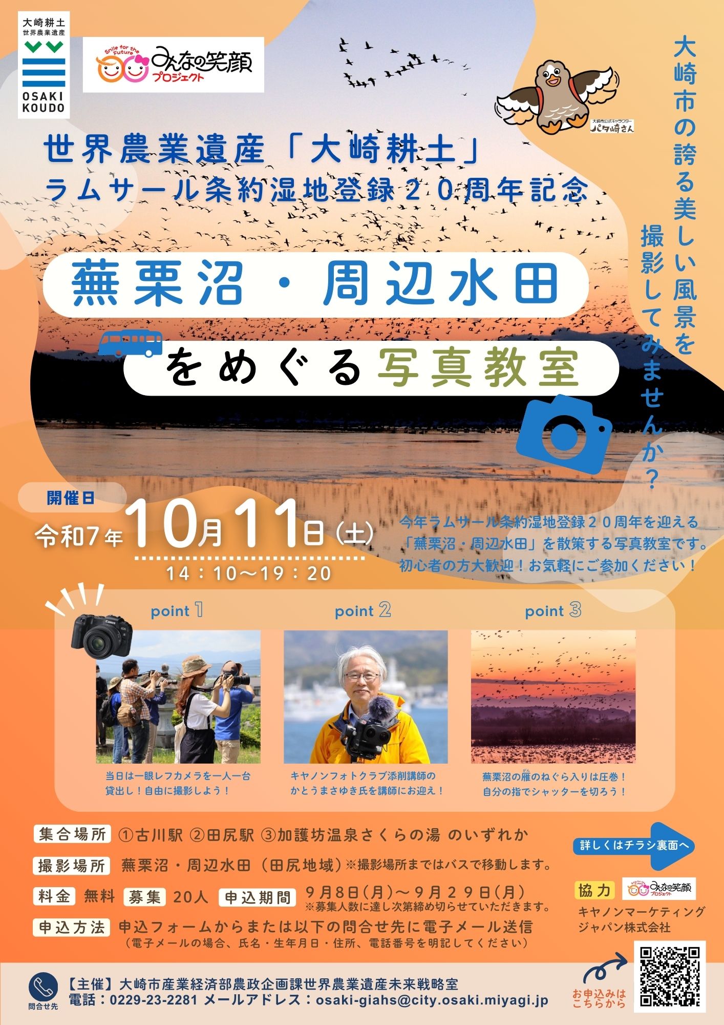 チラシ表