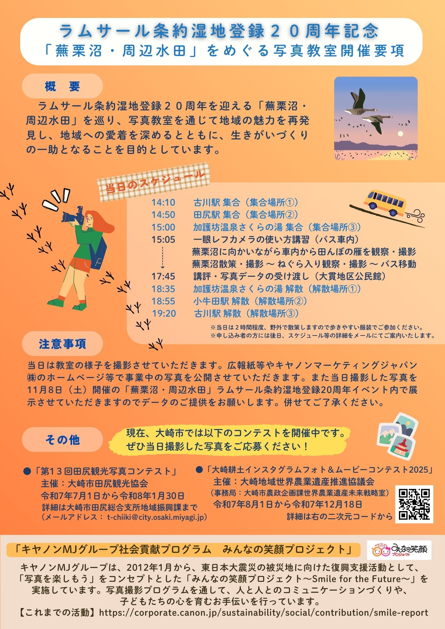 チラシ裏