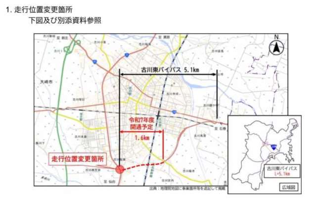 走行位置変更箇所図