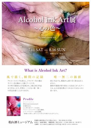 alcoholincart