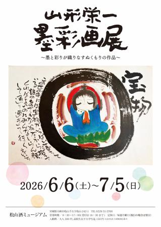 bokusaigaten