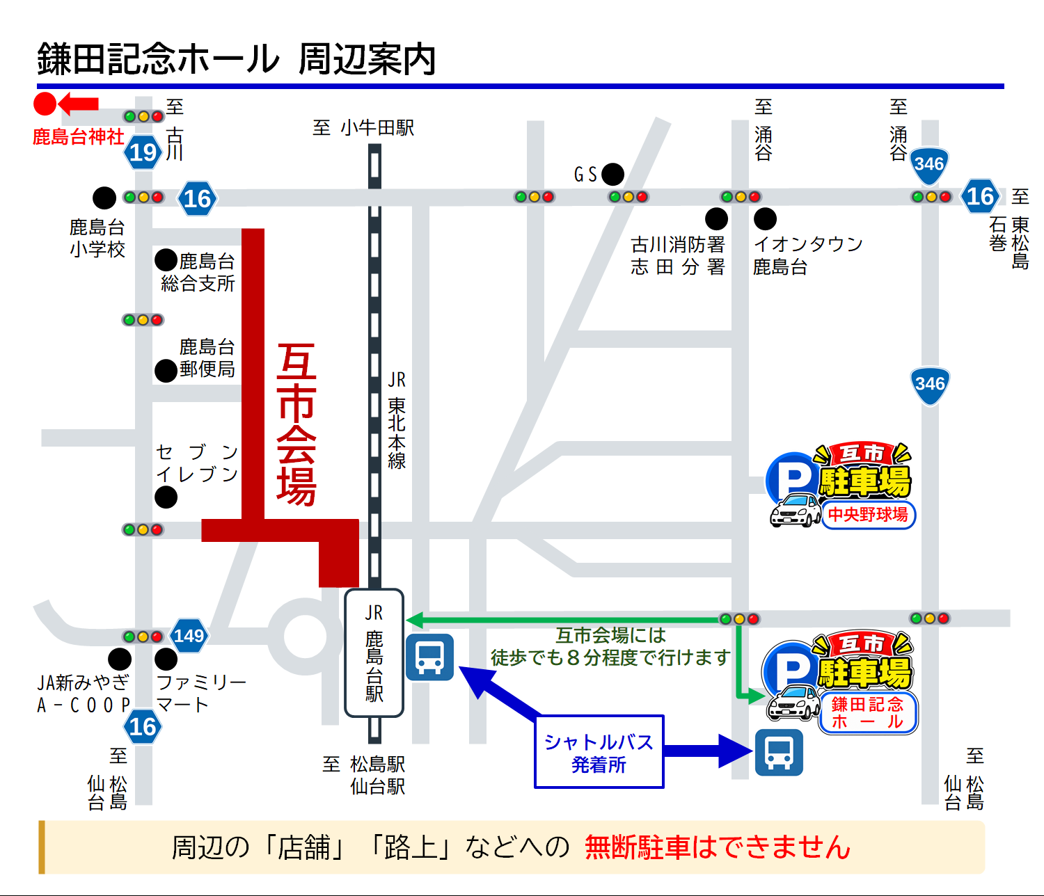 鹿島台互市の場所とシャトルバス発着所の地図