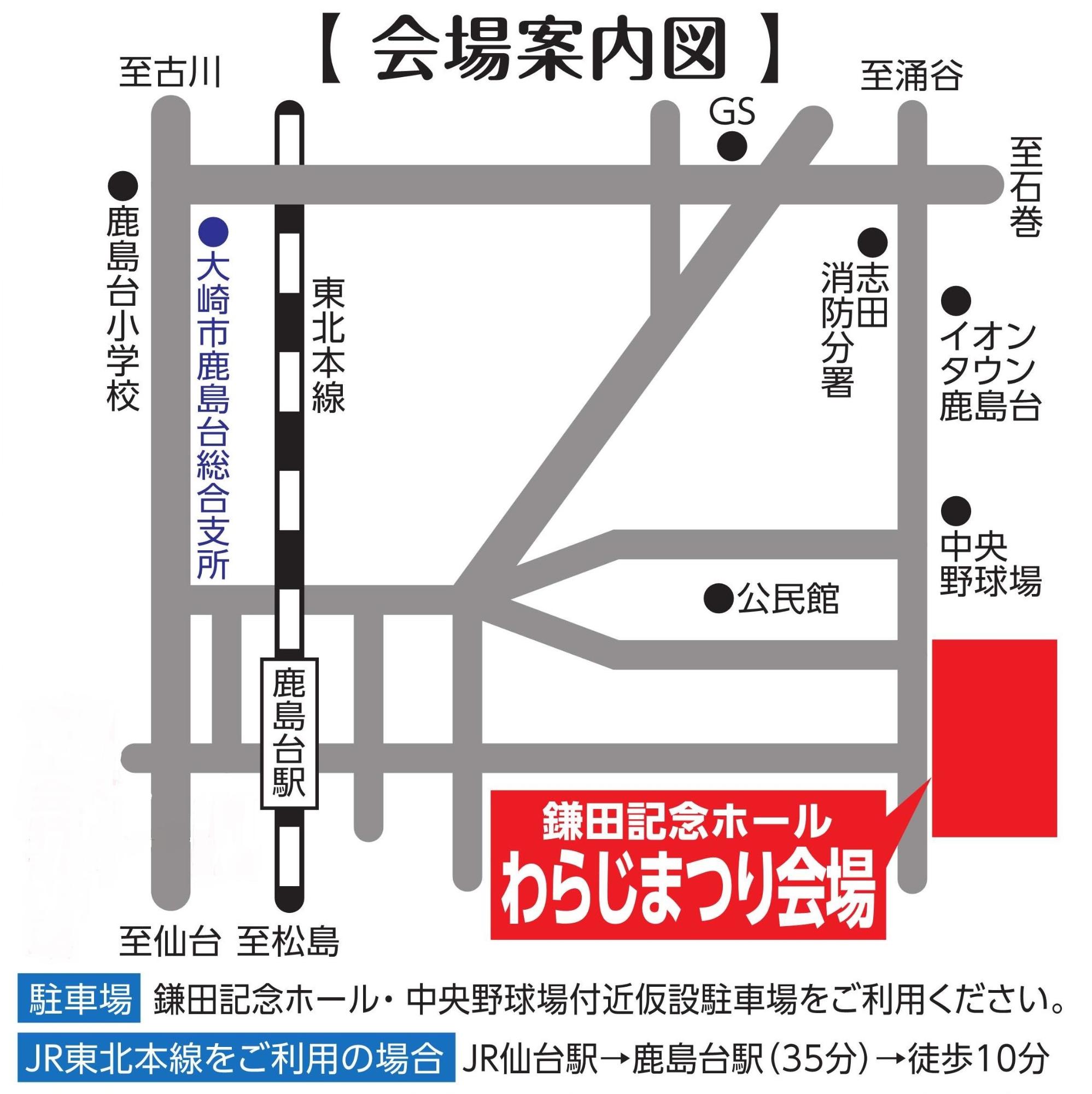 わらじまつり会場案内