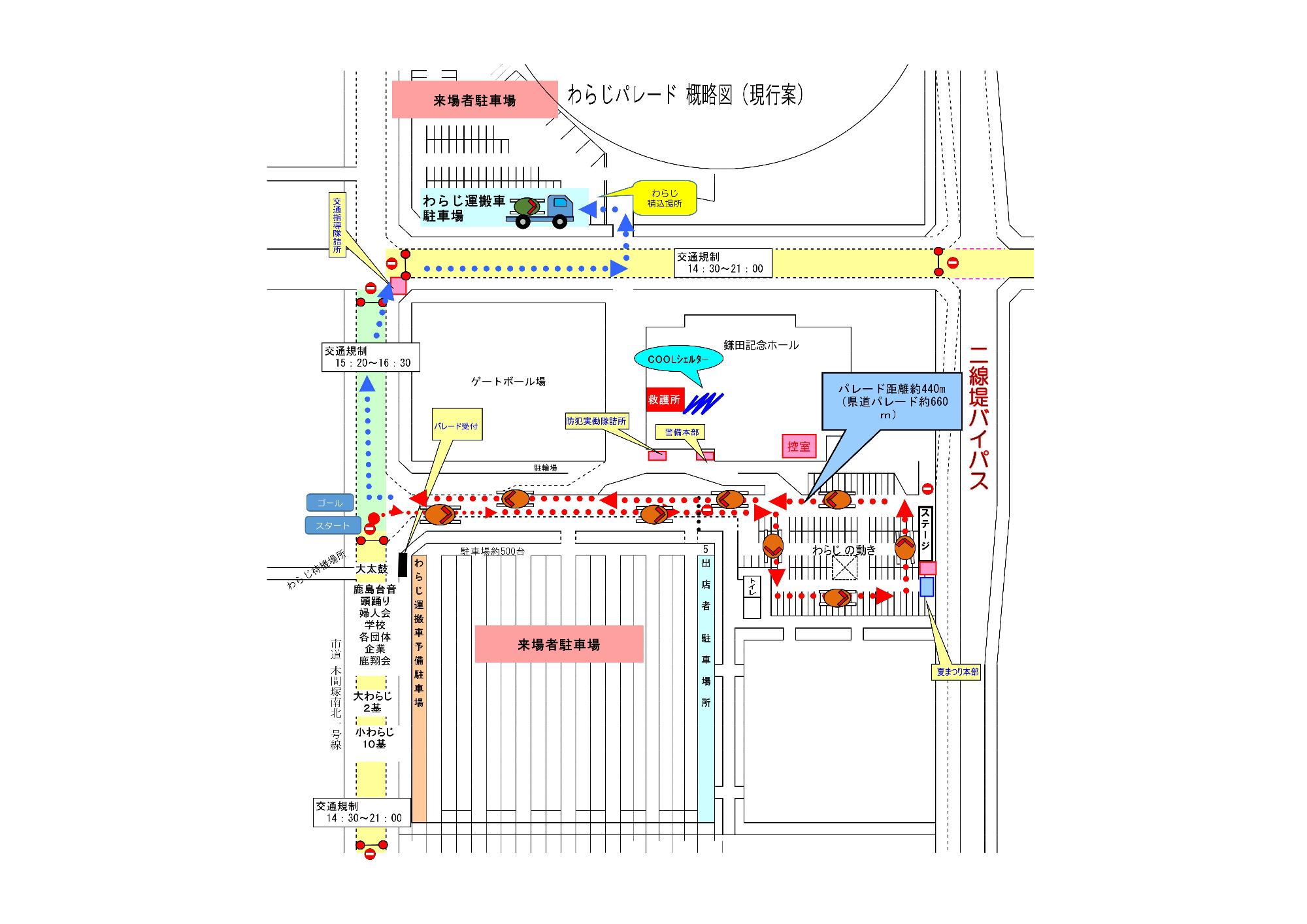 わらじパレードのコース図