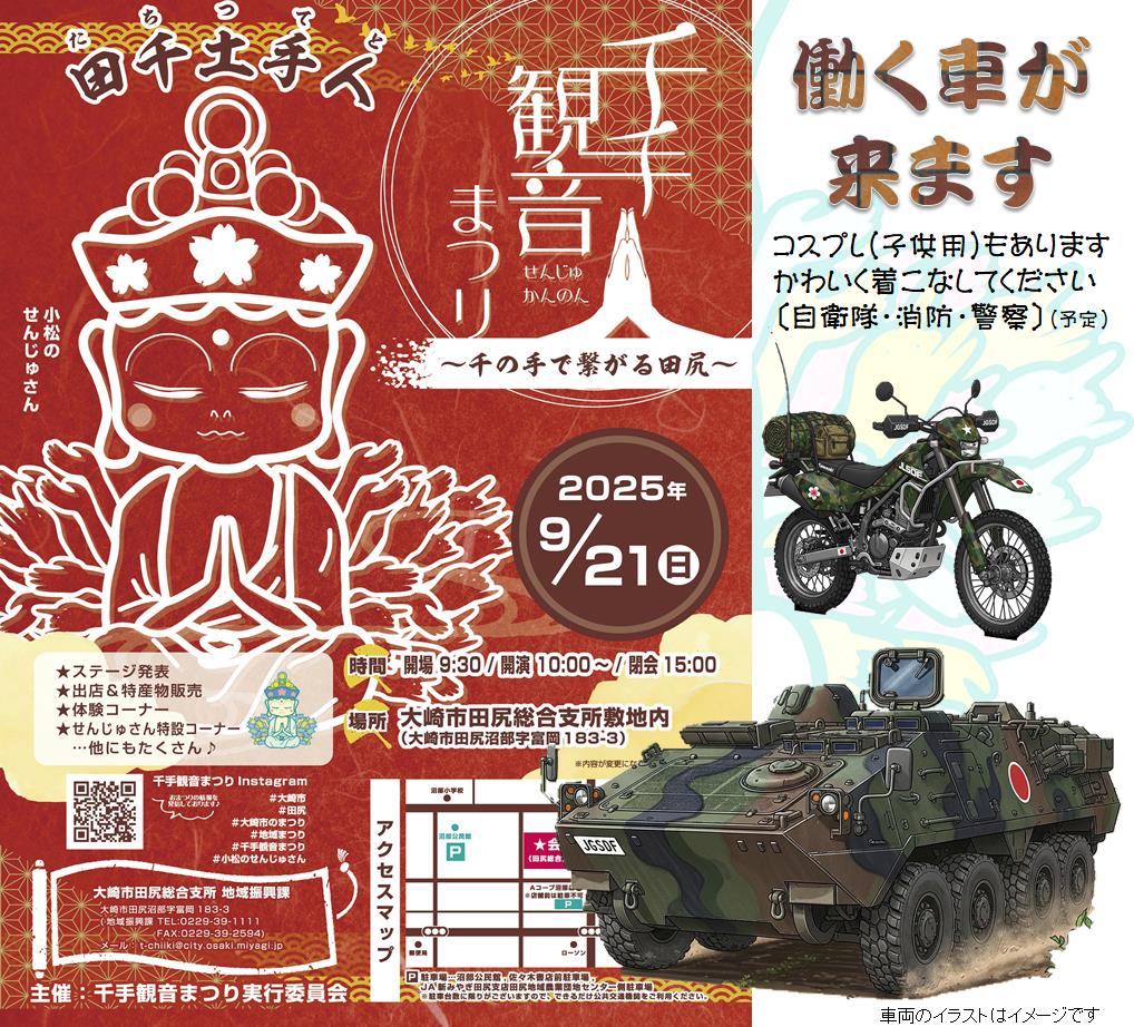 働く車