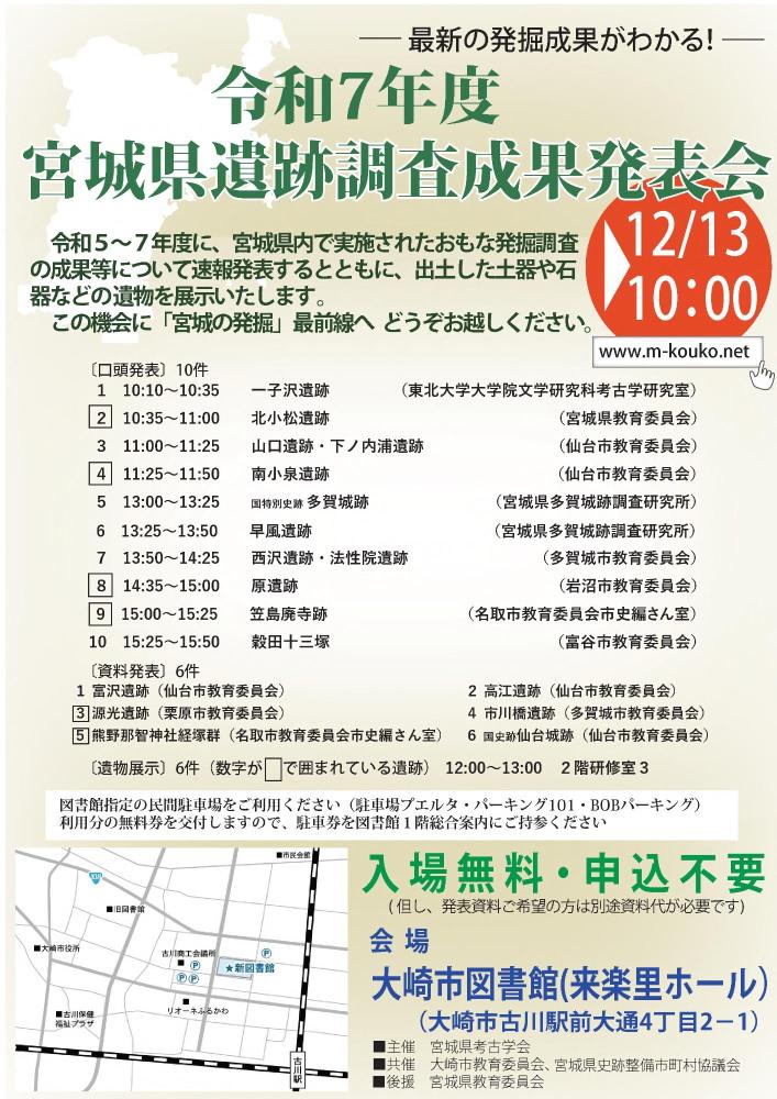 調査成果発表会