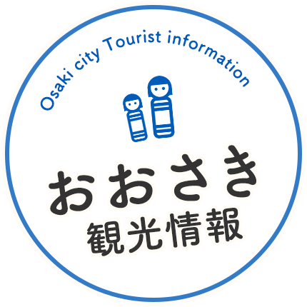 Osaki city Tourist information おおさき観光情報