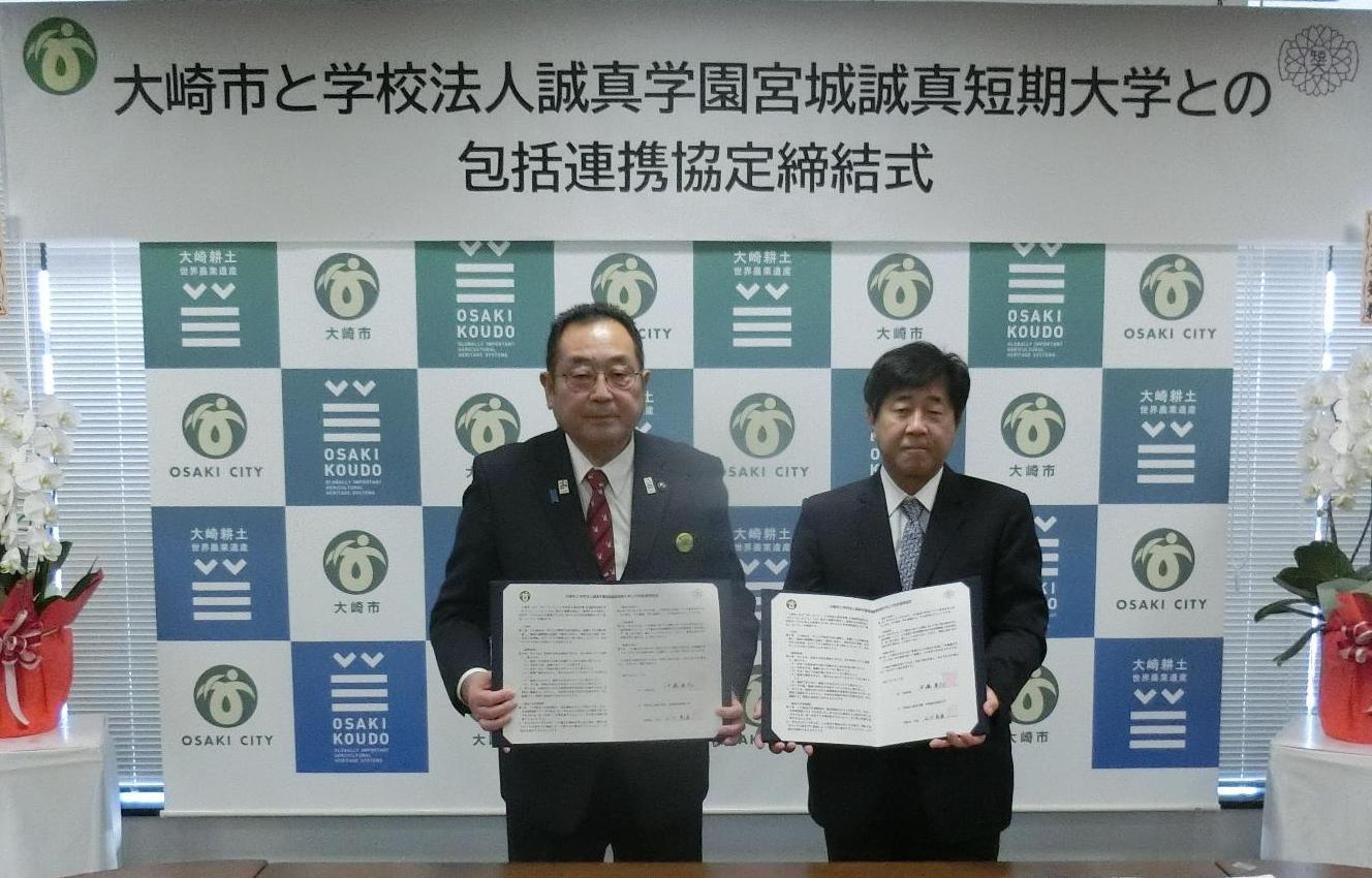 協定書を取り交わした伊藤市長と宮城誠真短期大学学長 山口 義康 氏