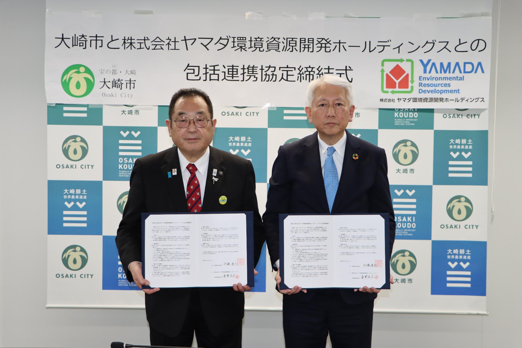 協定書を取り交わした株式会社ヤマダ環境資源開発ホールディングス代表取締役社長 桑野光正 氏