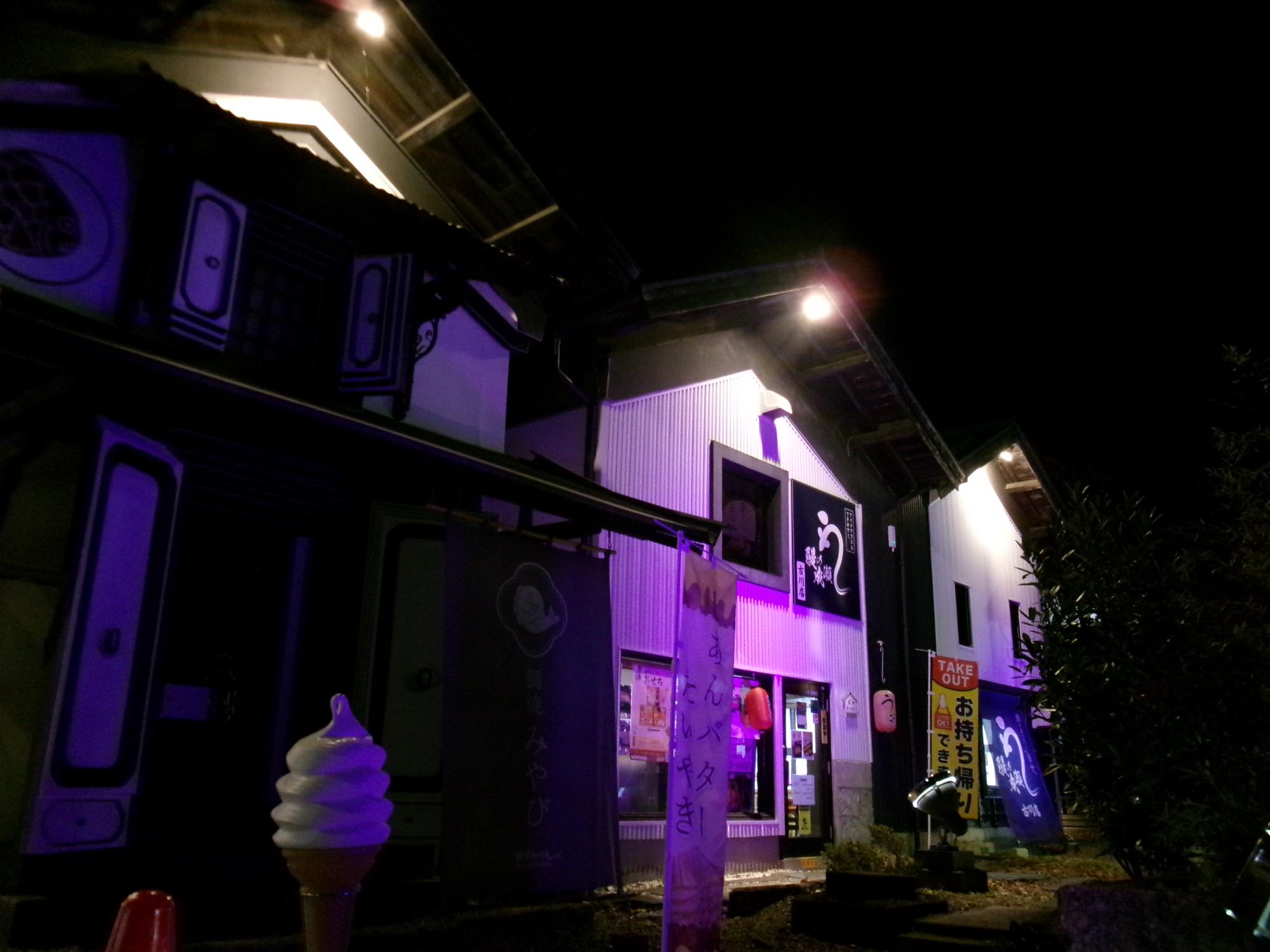 令和7年度 食の蔵 醸室