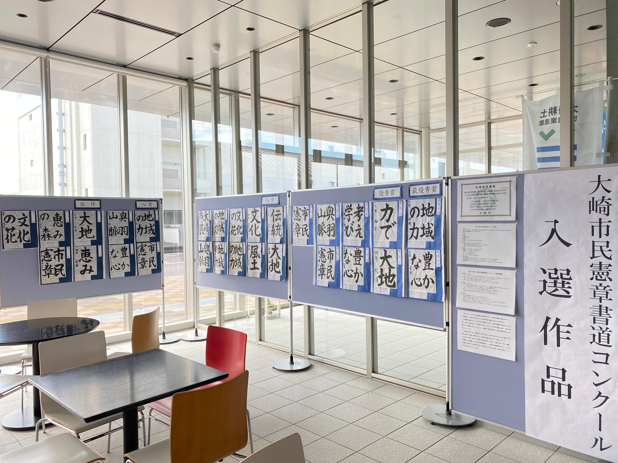 大崎市図書館での展示の様子