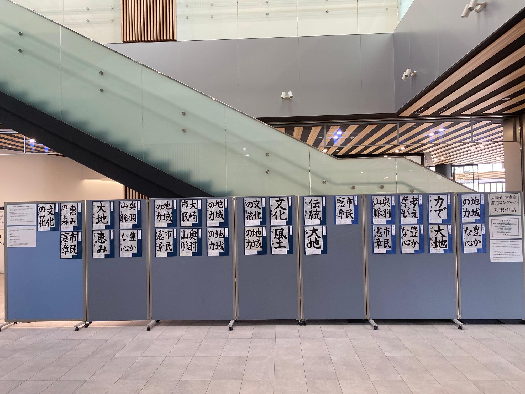 大崎市役所での展示の様子