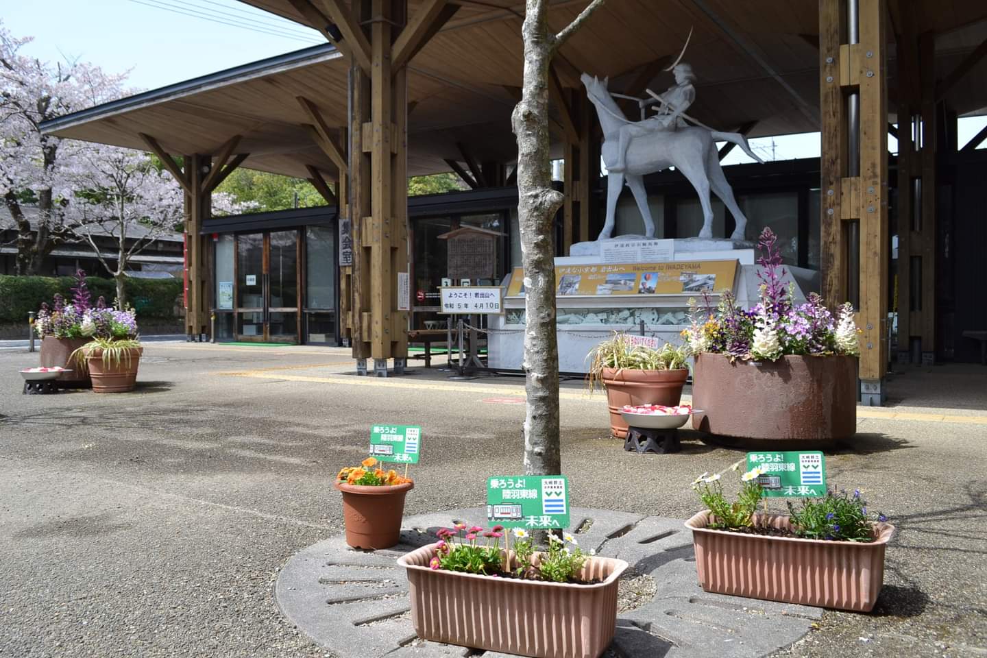 岩出山公民館花植え事業