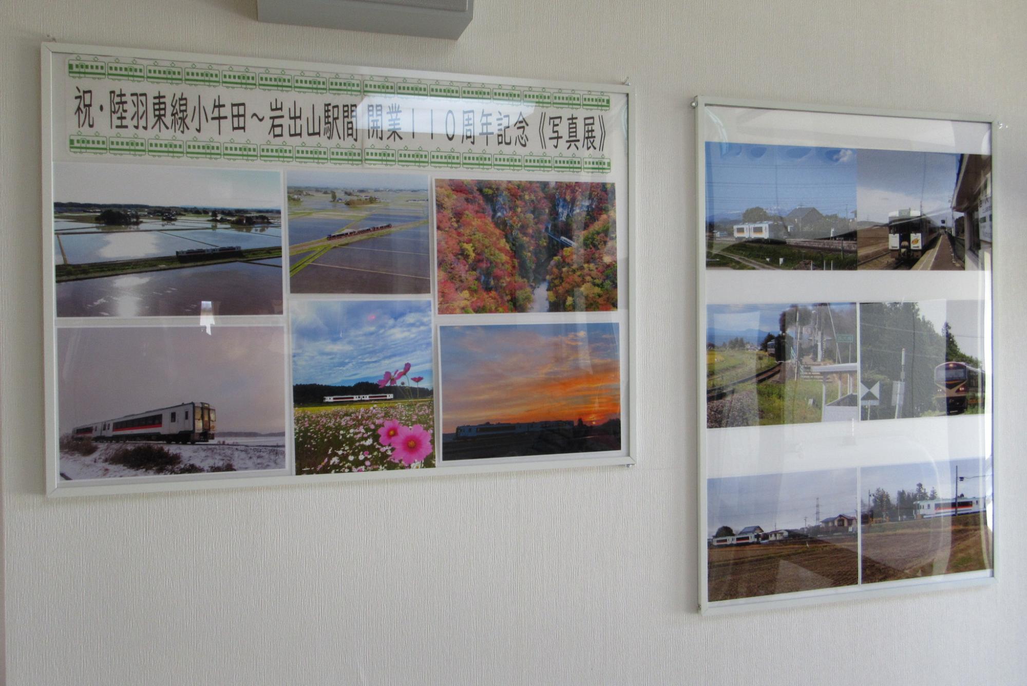 西大崎地区公民館陸羽東線110周年記念写真展