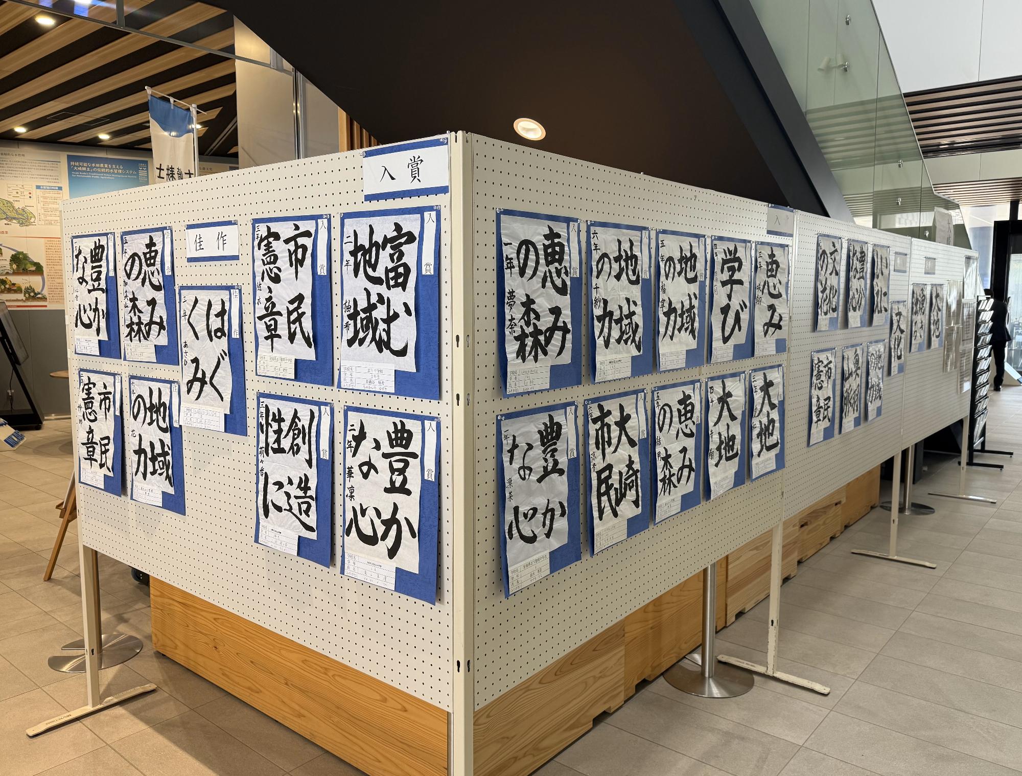 R7書道作品展示【本庁舎】