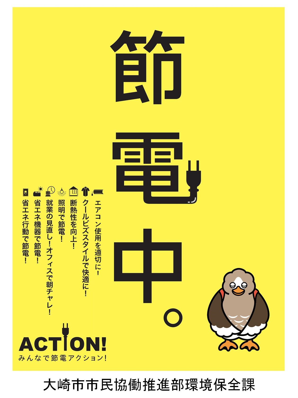 クールビズポスターC