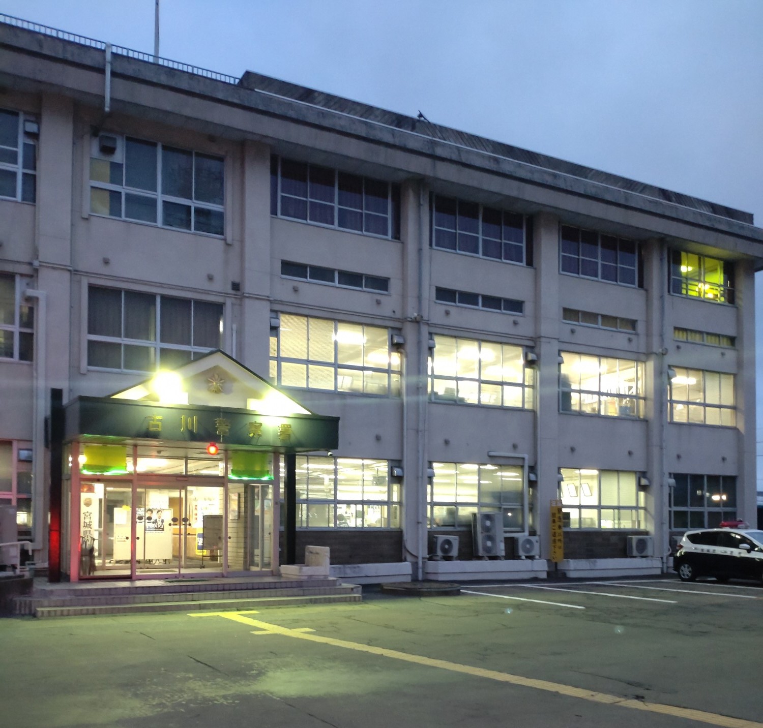 宮城県古川警察署