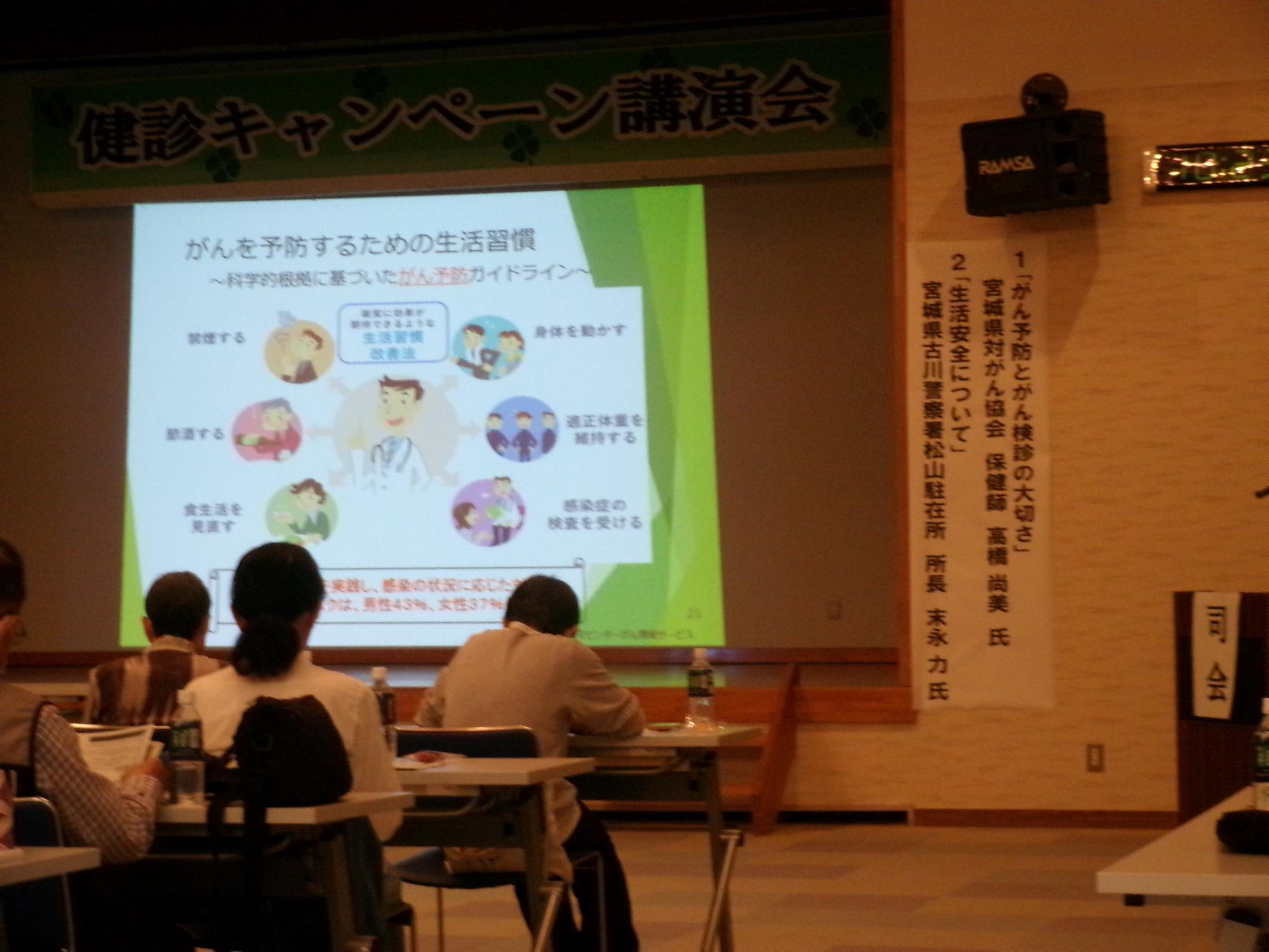 健診キャンペーン