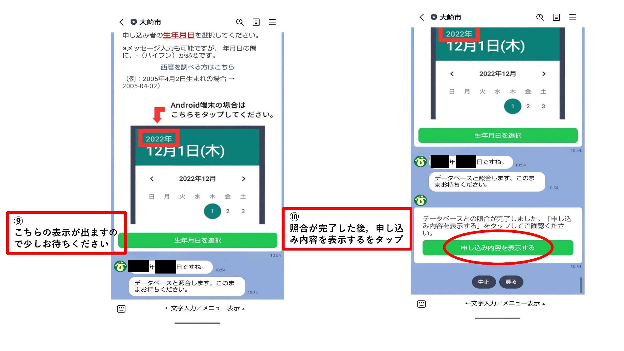 申し込み内容の確認6
