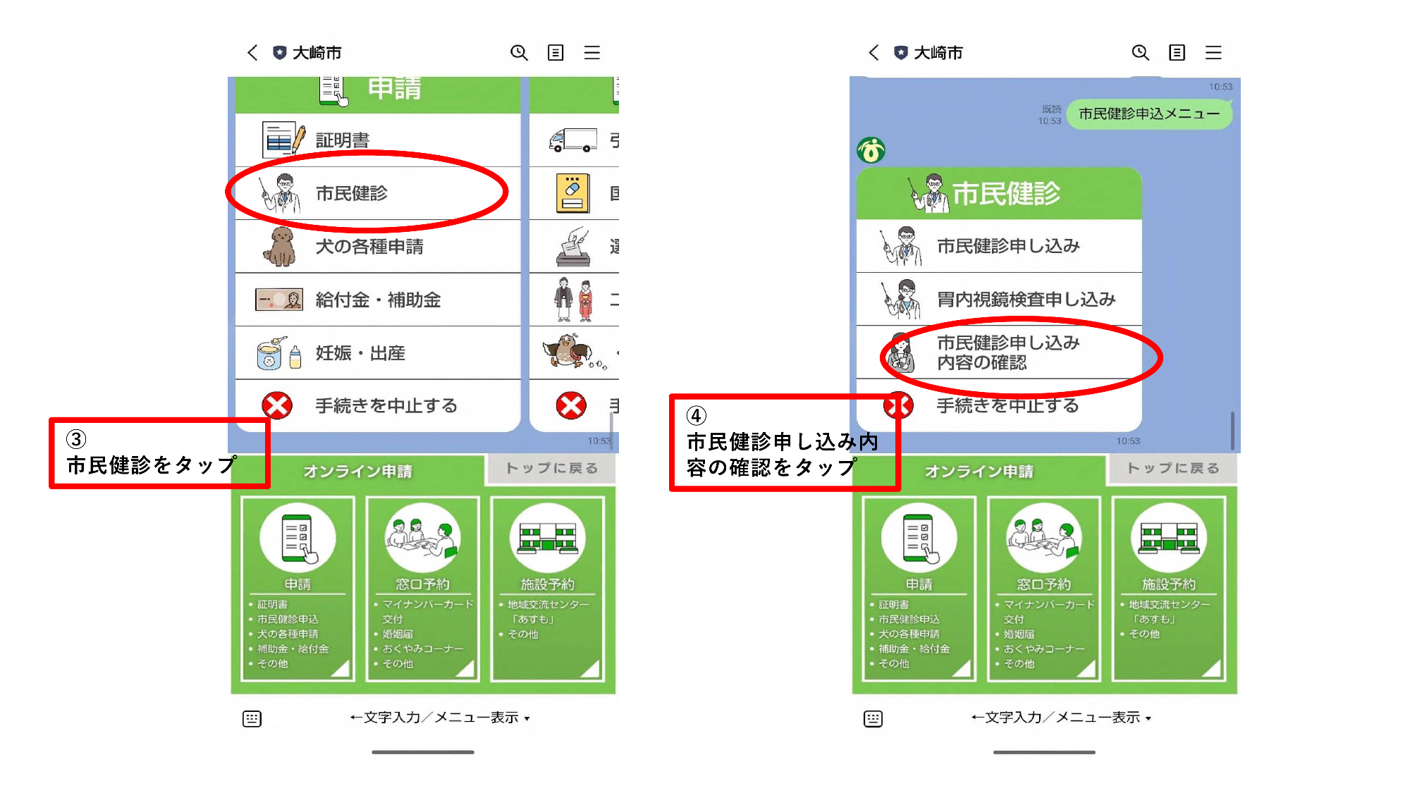 申し込み内容の確認2