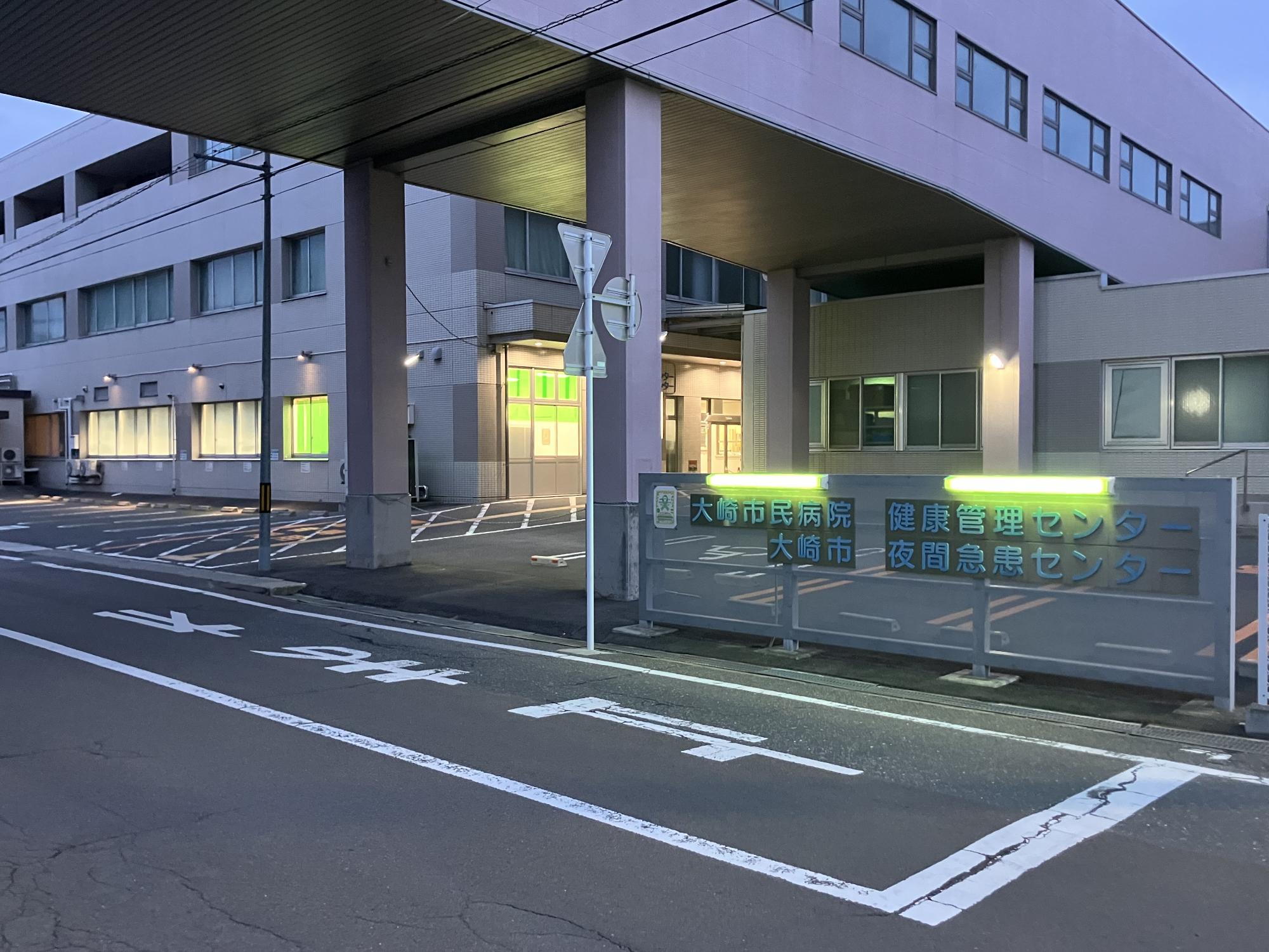 夜間急患・健康管理センターイエローグリーン2025