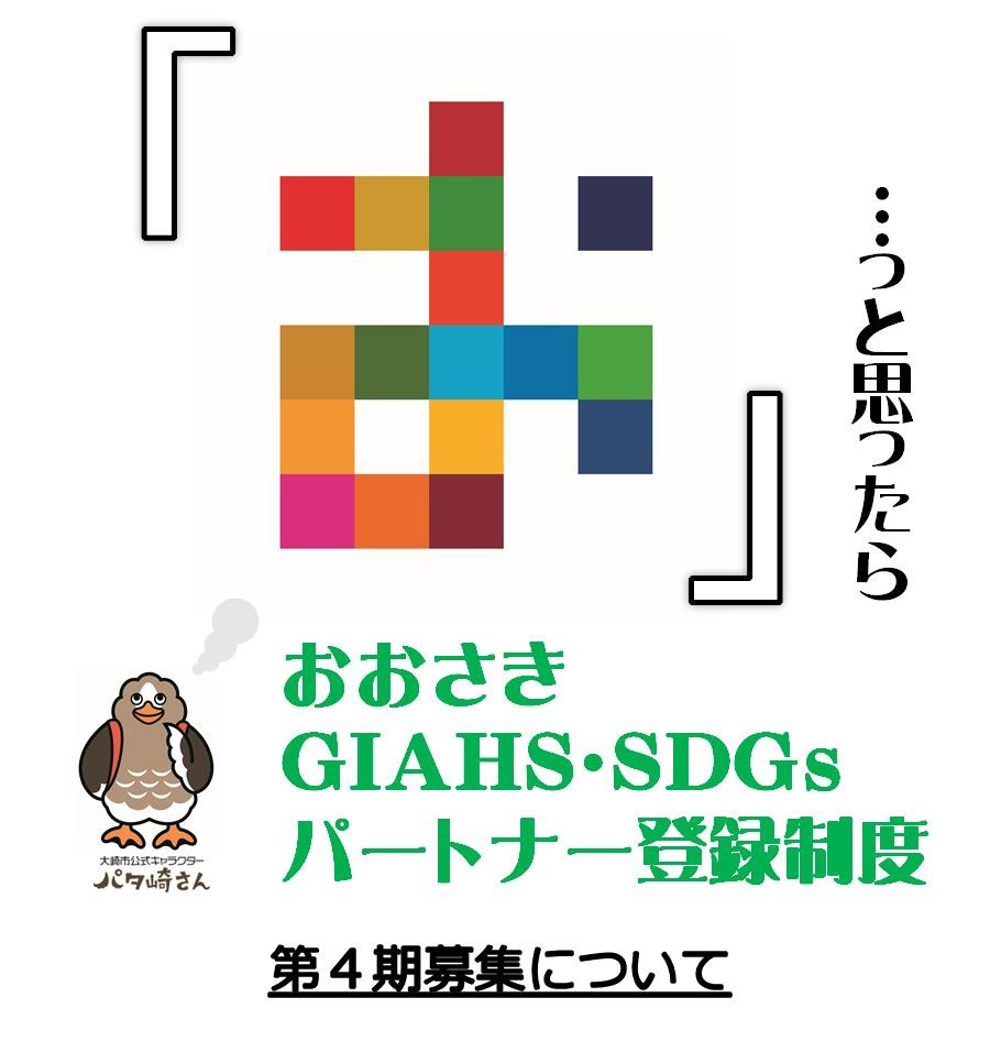 第3期募集開始されました。