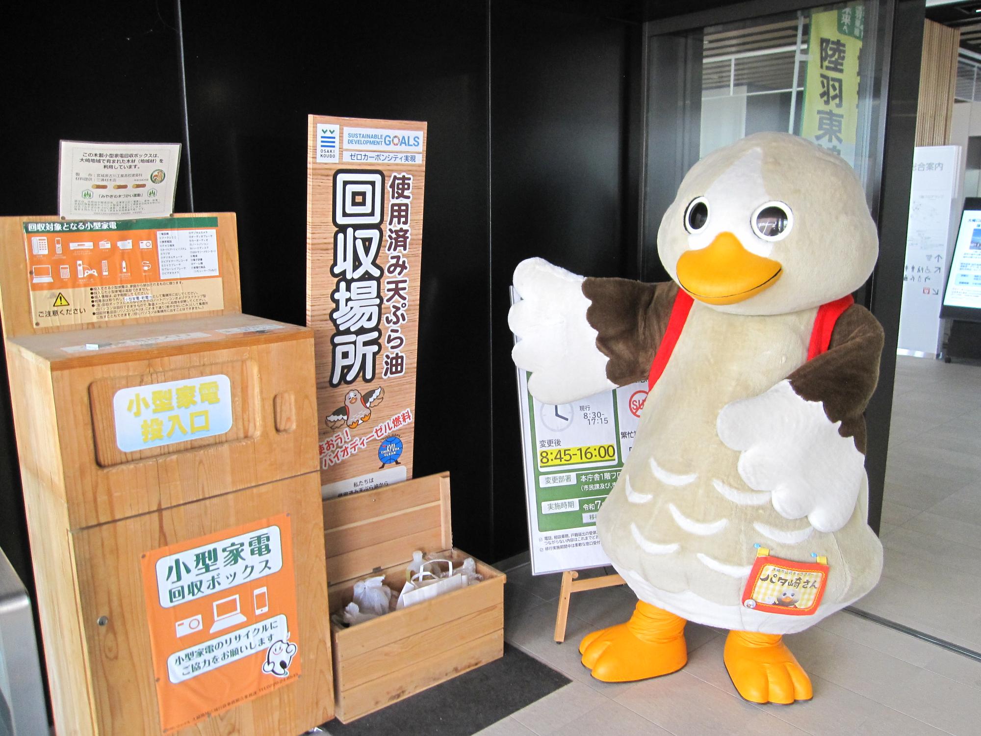 市役所本庁舎回収BOX