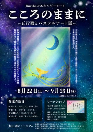 gogyouutatopas電話番号art