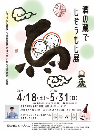 jizoumoji1