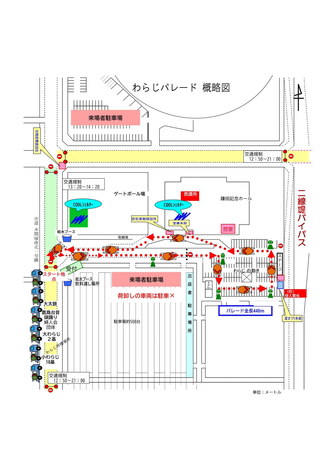 2026鹿島台わらじパレード