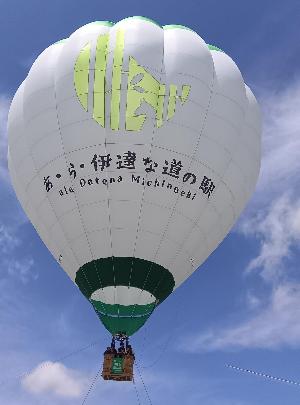 熱気球に乗って空から互市を楽しもう（鹿島台互市を後世へつなぐ・大崎市20周年記念）