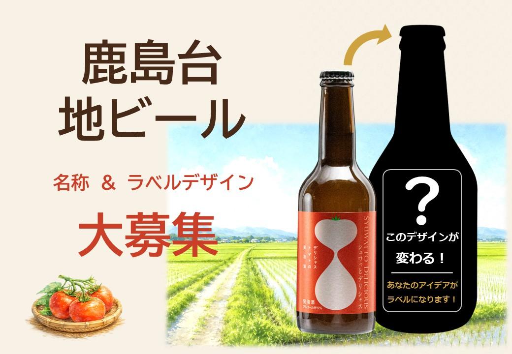 Label Design Competition