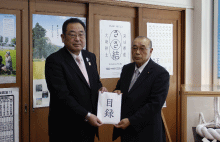 大崎市礼遇者 大場常男氏（右）と伊藤大崎市長が寄付金の目録を持って写っている写真