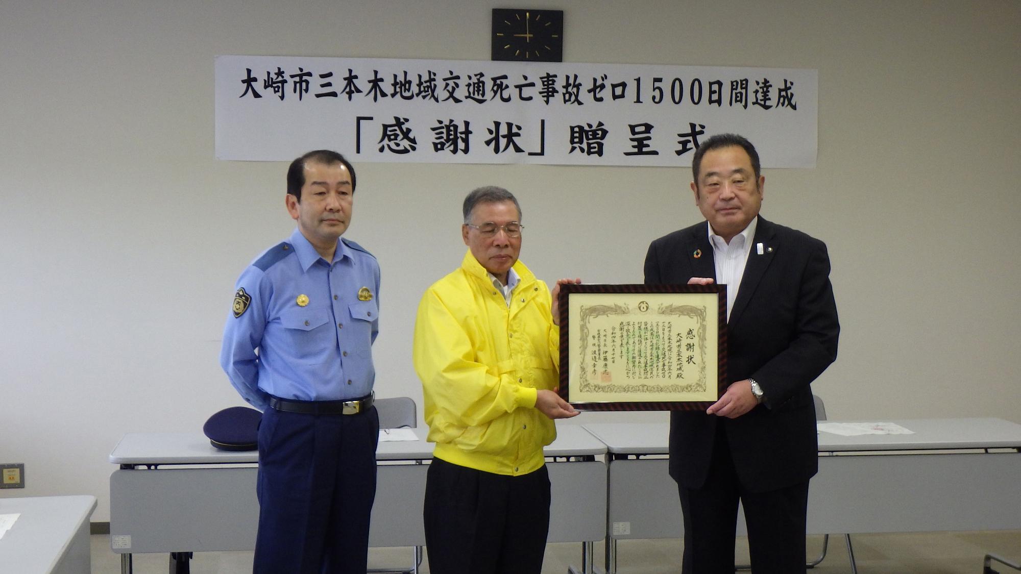 20220617伊藤市長と古川警察署長と三本木支部長と表彰状を持っての記念撮影