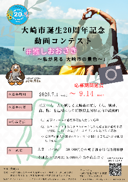 コンテスト開催チラシ