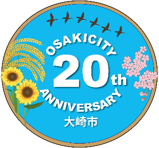 大崎市誕生20周年記念特設ページへリンク