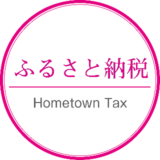 ふるさと納税ページへリンク