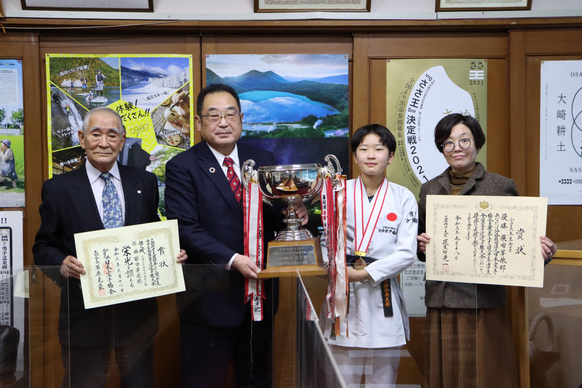 空手道選手権大会優勝報告記念写真