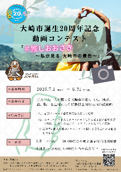 コンテスト開催チラシ