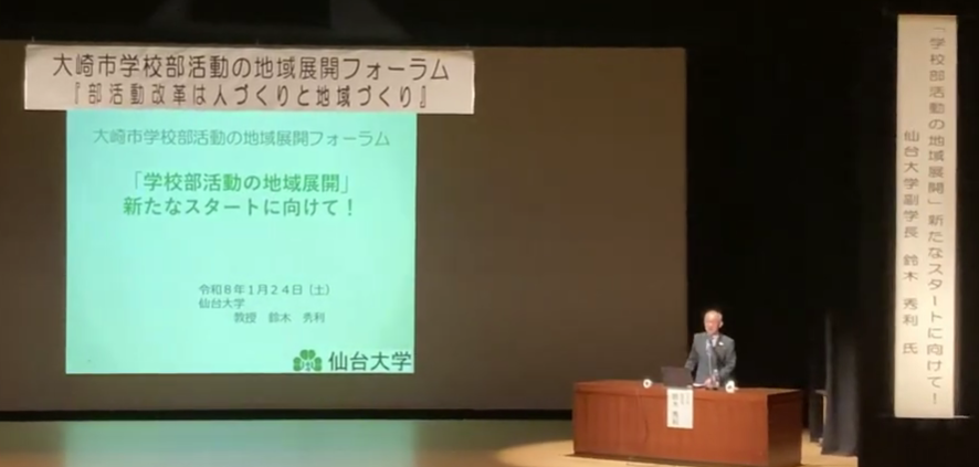 基調講演の画像