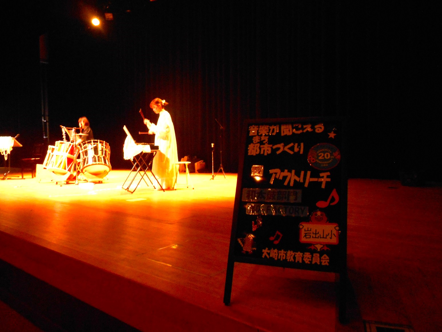 岩出山小学校（岩出山文化会館「スコーレハウス」）