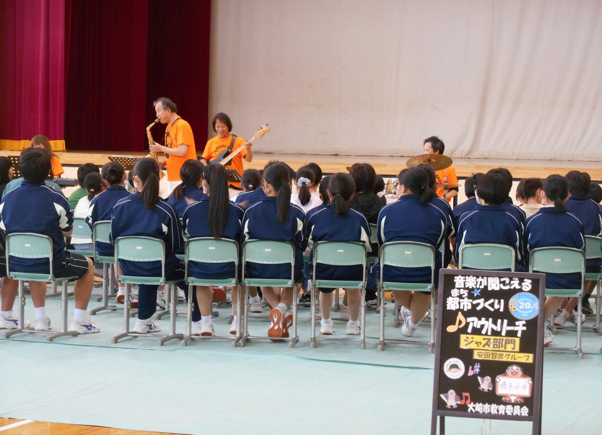 令和8年度鳴子小中学校での様子（看板あり）