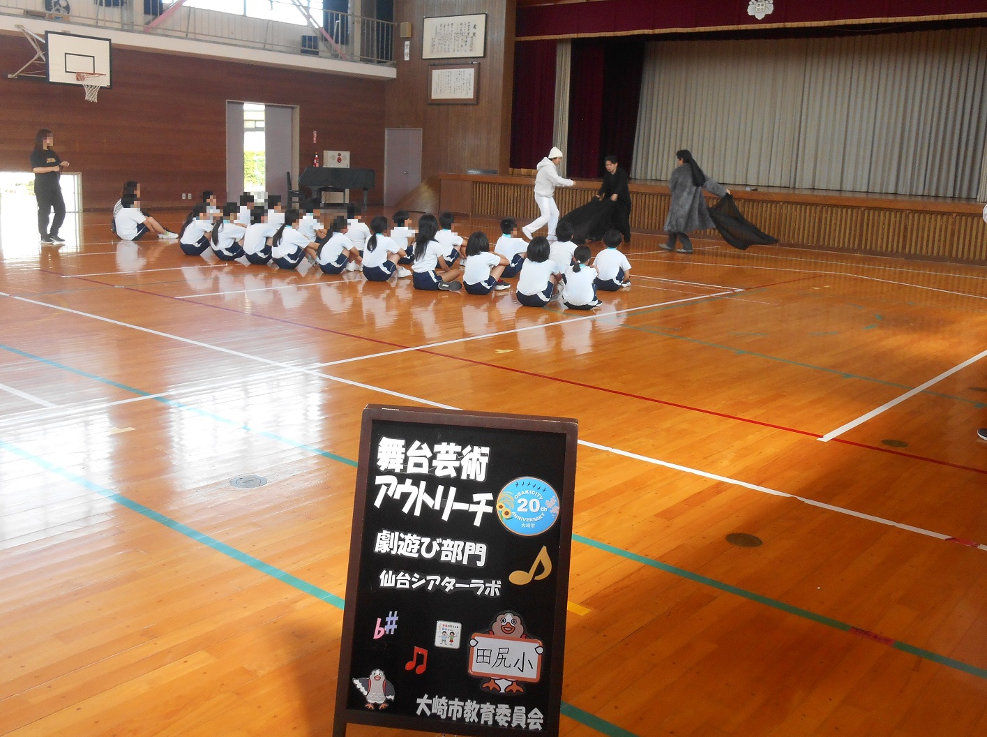 令和8年度舞台芸術アウトリーチ（劇遊び）田尻小学校