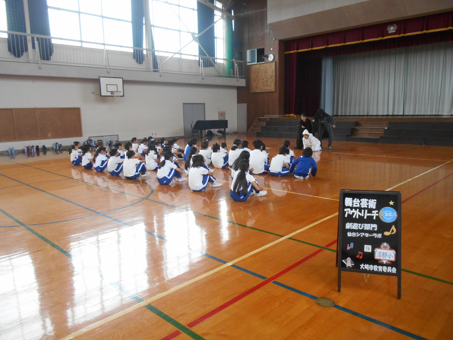 令和8年度舞台芸術アウトリーチ（劇遊び）沼部小学校
