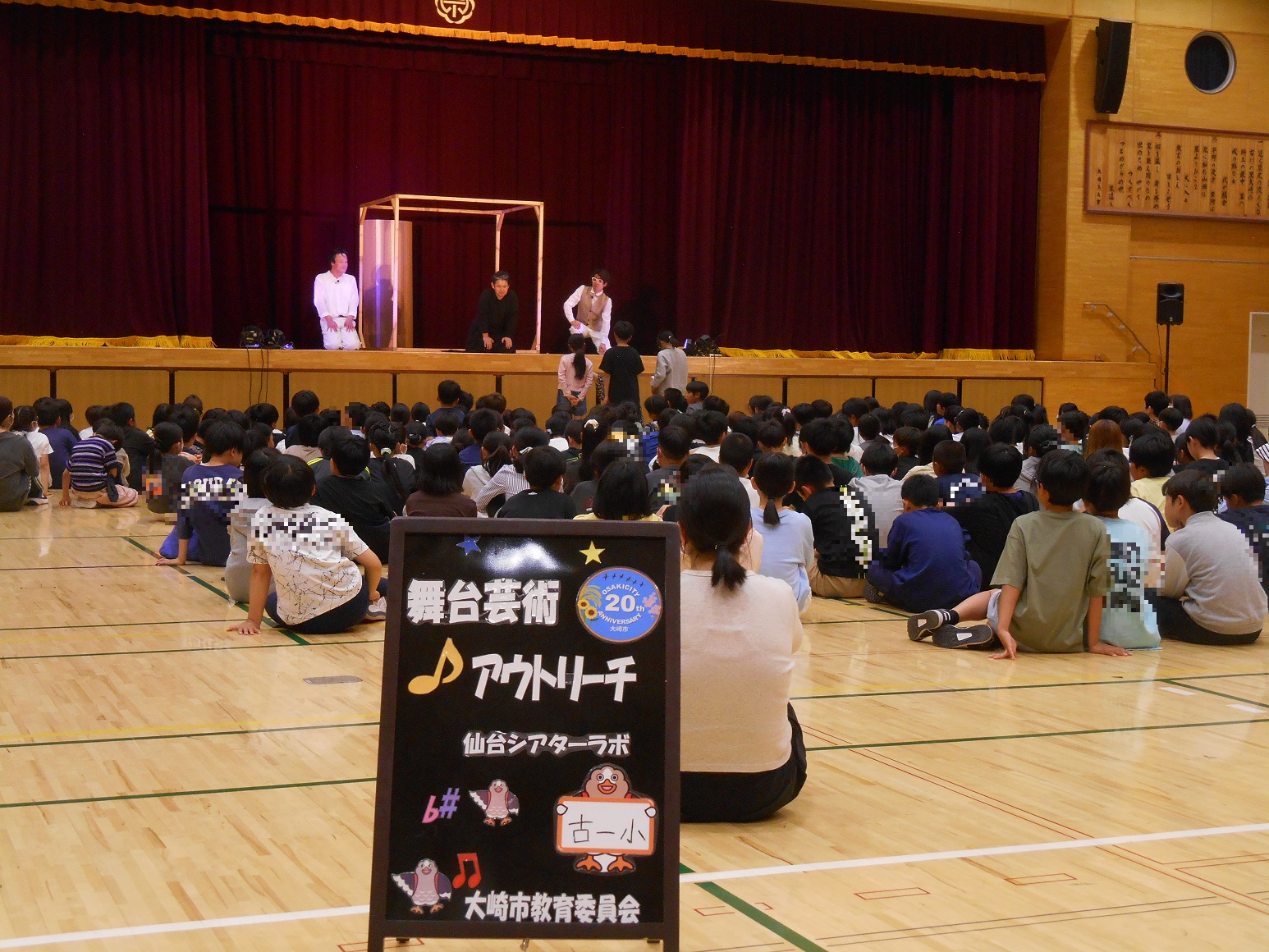 令和8年度古川第一小学校看板