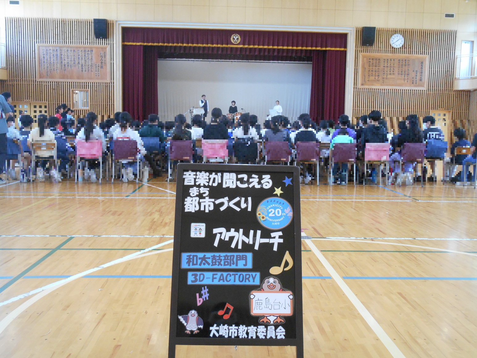 鹿島台小学校