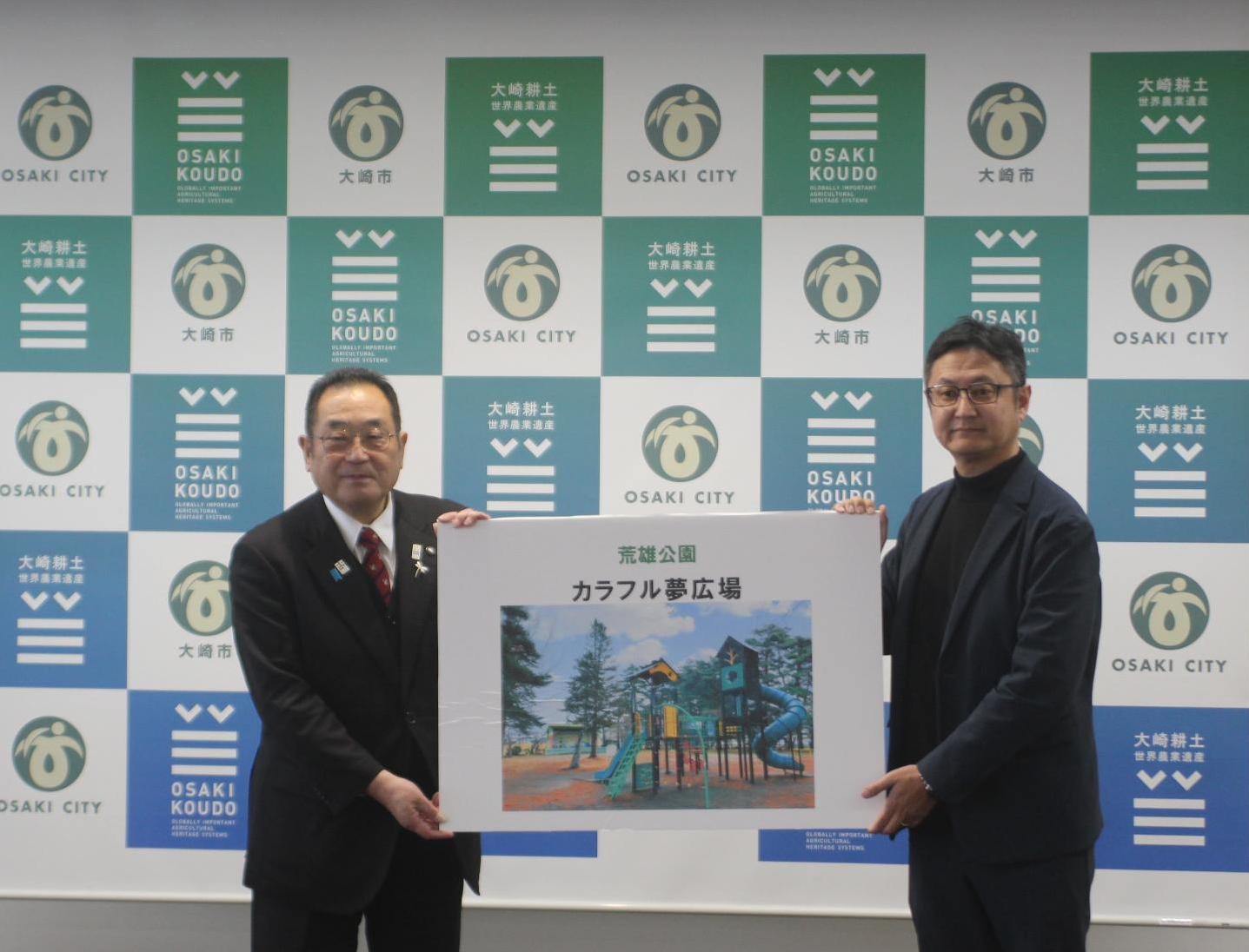 伊藤市長とKanauuu合同会社の代表が愛称決定のパネルを持っている写真