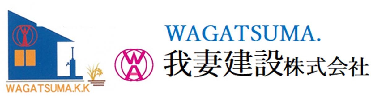 我妻建設のロゴ
